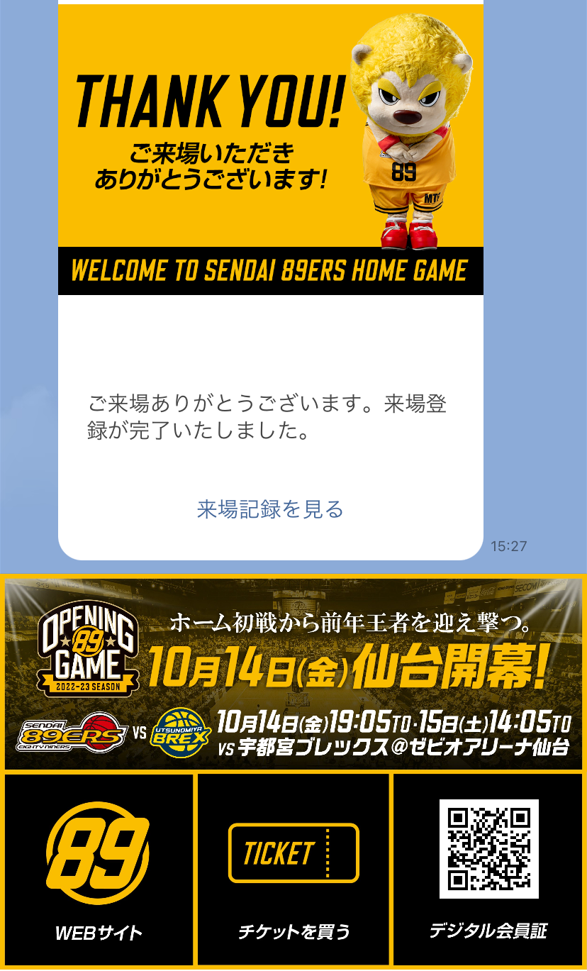 AIR-ON【受け渡し予定者様決定】 1/16(月)情報更新】LINEのデジタル会員証で来場登録をして 豪華来場